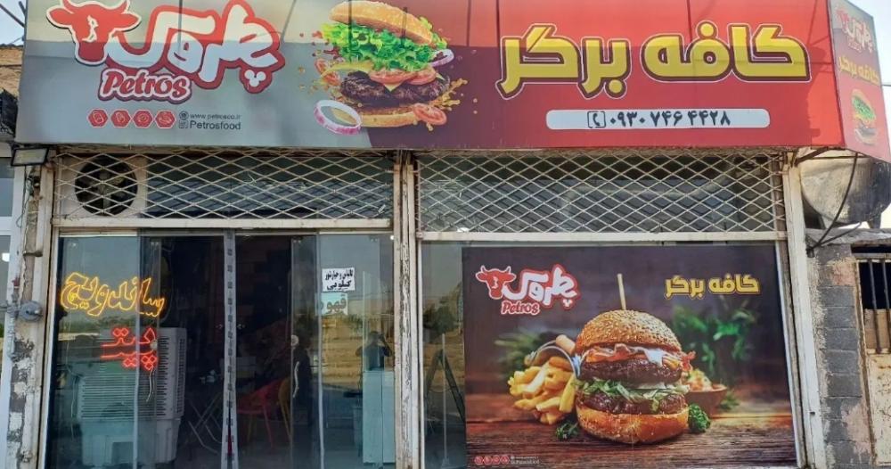 تصویر اصلی ملک