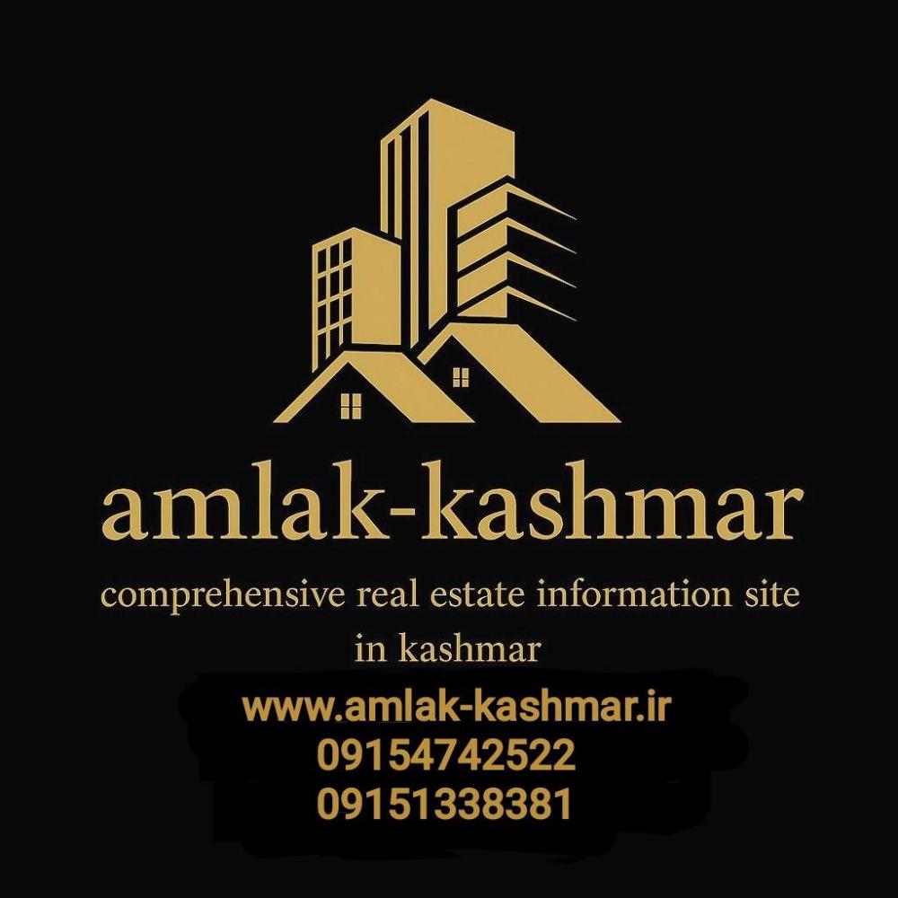 رهن و اجاره ی منزل ویلایی - خیابان اردیبهشت (سایت املاک کاشمر)